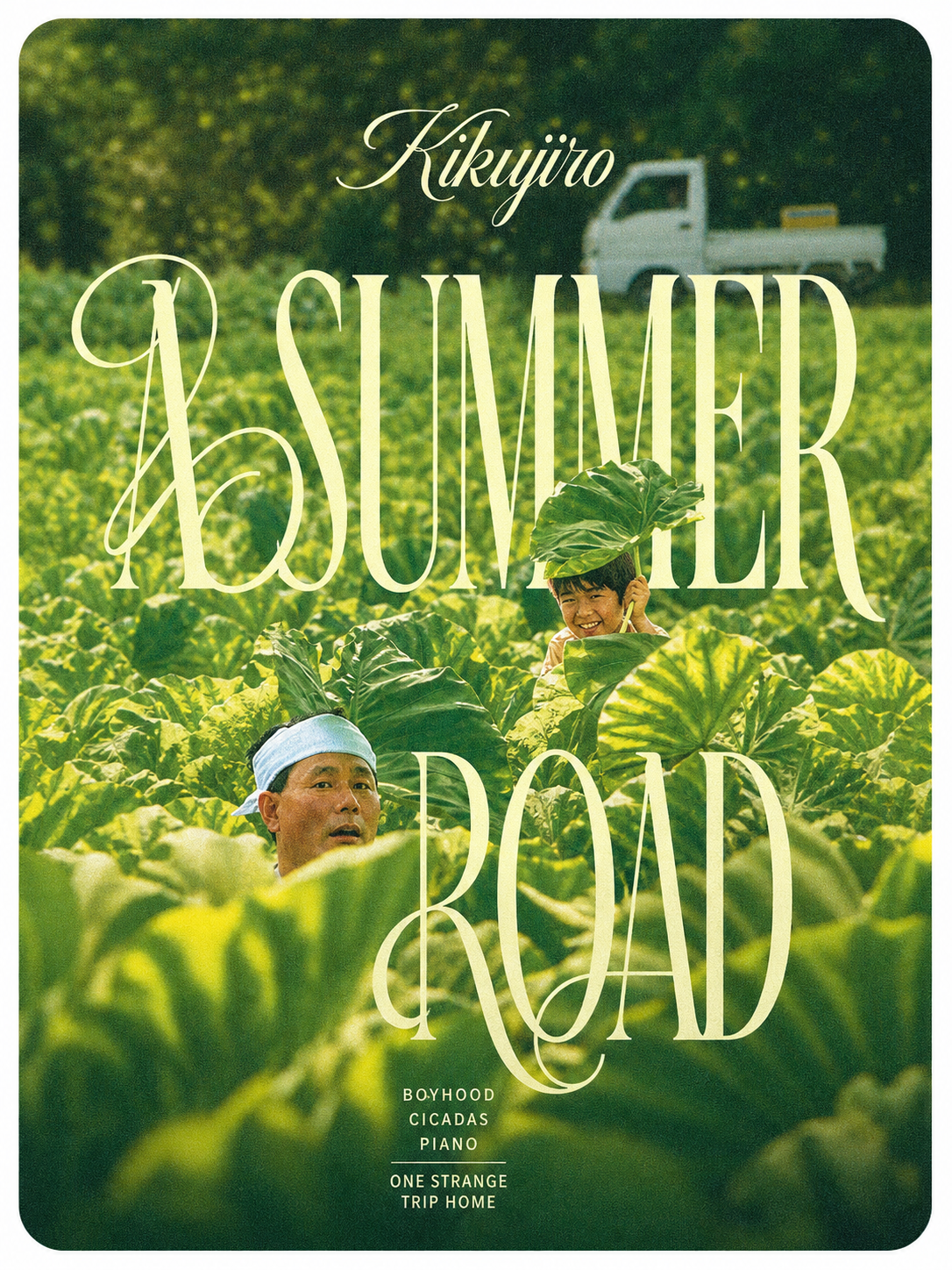 《菊次郎的夏天》夏日主题海报缩略图